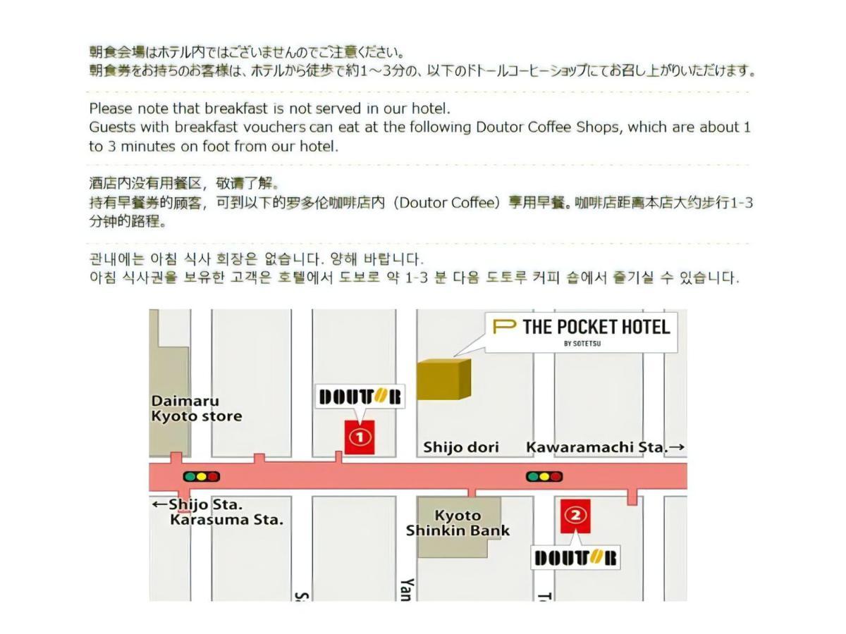 Hotel The Pocket Shijo Karasuma Quioto